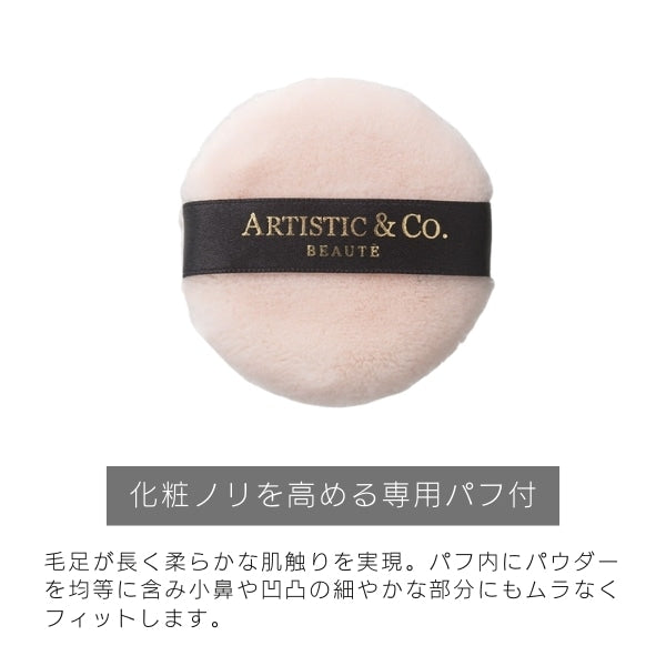 ミスナイン ザ ゴールデンフェイスパウダー｜ARTISTIC&CO. 公式