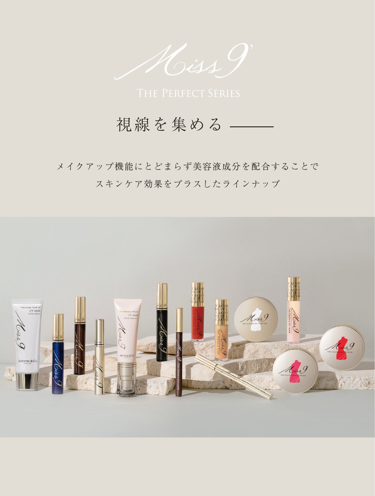 ミスナイン ザ ゴールデンフェイスパウダー｜ARTISTIC&CO. 公式